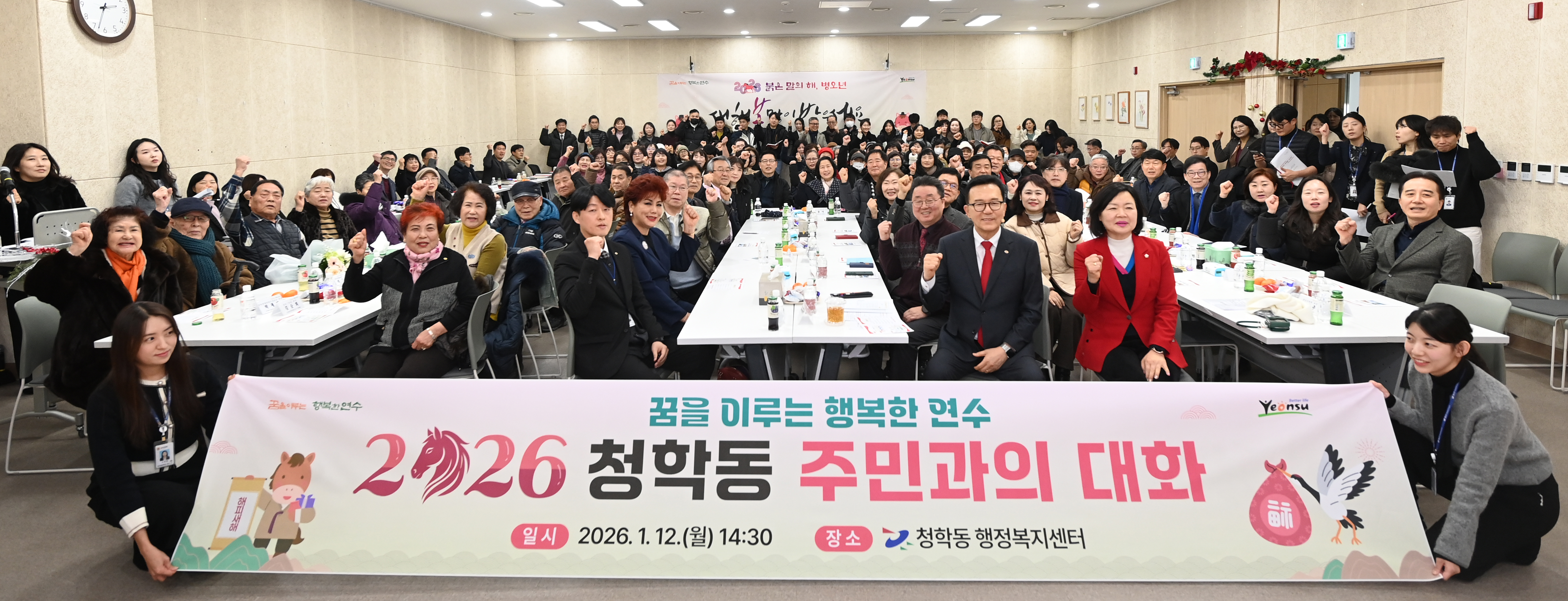 연수구는 지난 30일 동춘2동 행정복지센터를 마지막으로 2026년 구청장 동 행정복지센터 연두방문을 성공적으로 마무리했다